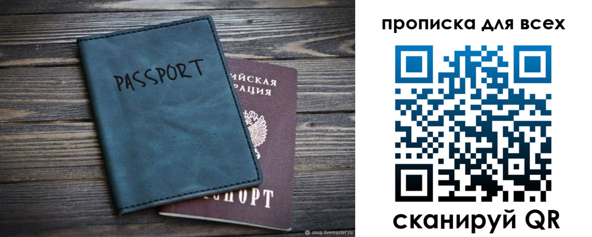 прописка для школы в Изобильном