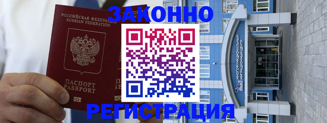 временная регистрация поиск в Изобильном