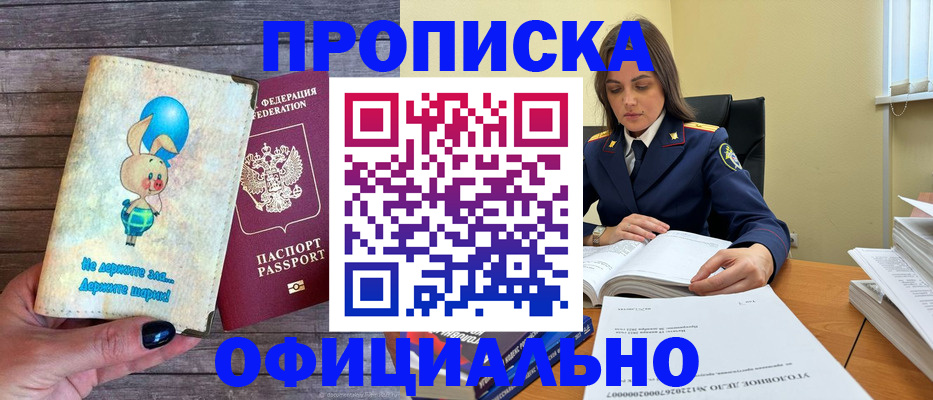 где прописаться в Изобильном