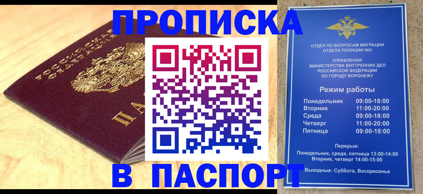 временная регистрация купить в Изобильном