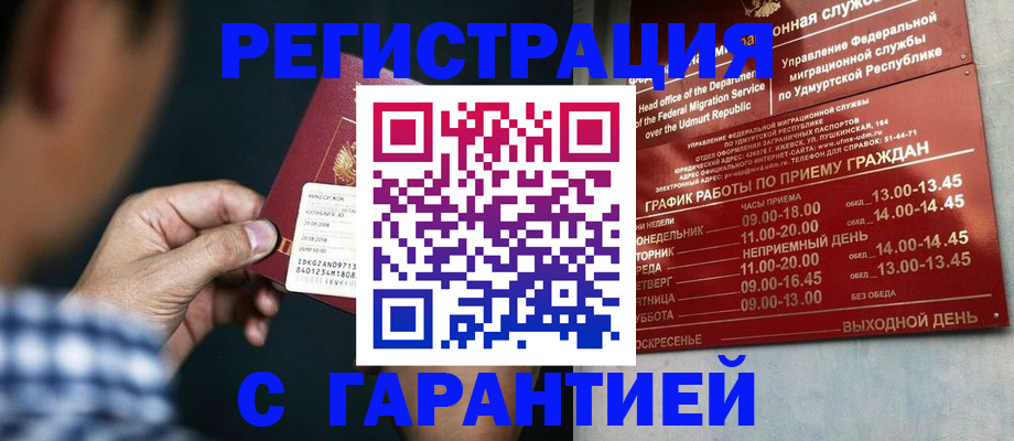 прописка ребенка в Изобильном