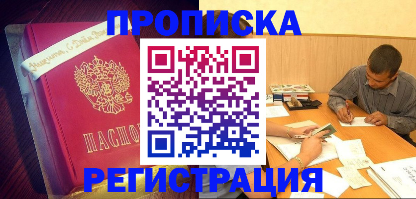 временная регистрация собственник в Изобильном