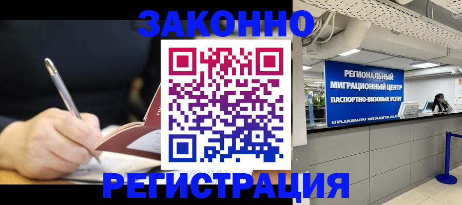 временная регистрация адрес в Изобильном