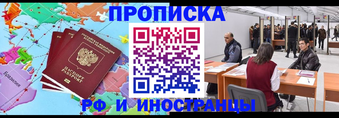 прописка ребенка в Изобильном