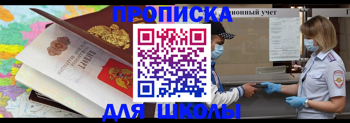 прописка для работы в Изобильном
