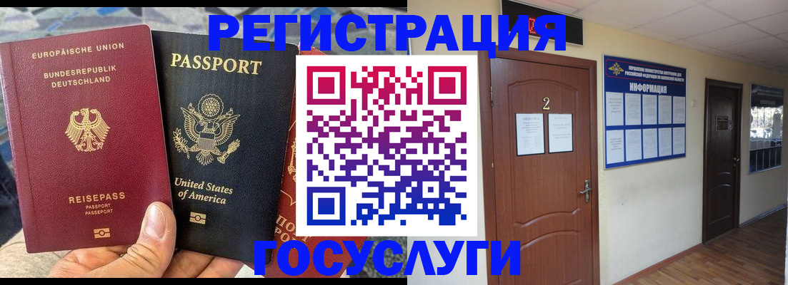 временная регистрация купить в Изобильном