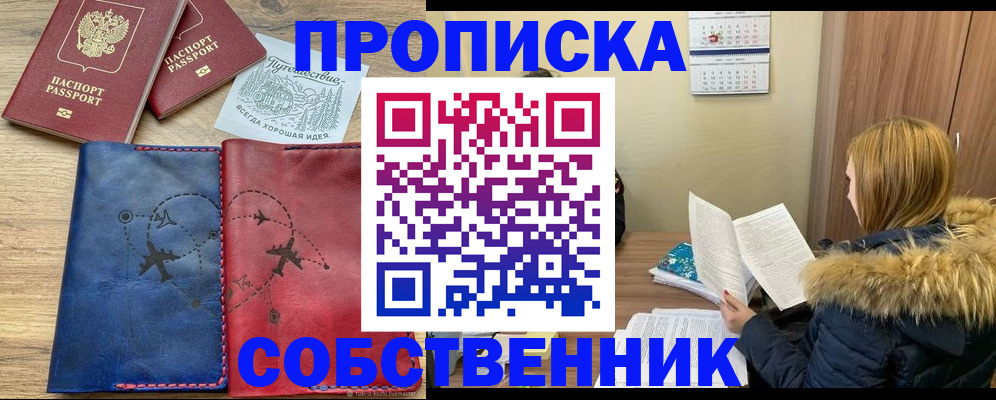 прописка регистрация в Изобильном